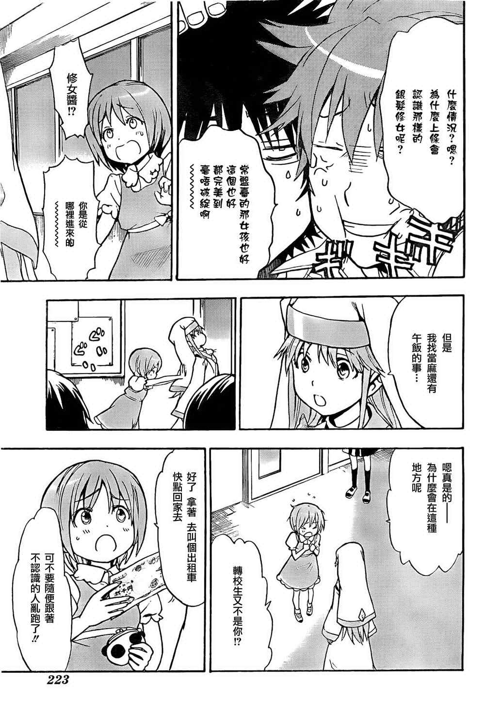 第34话