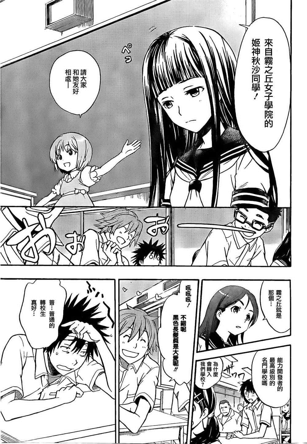 第34话