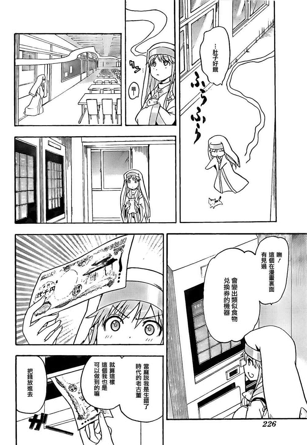 第34话