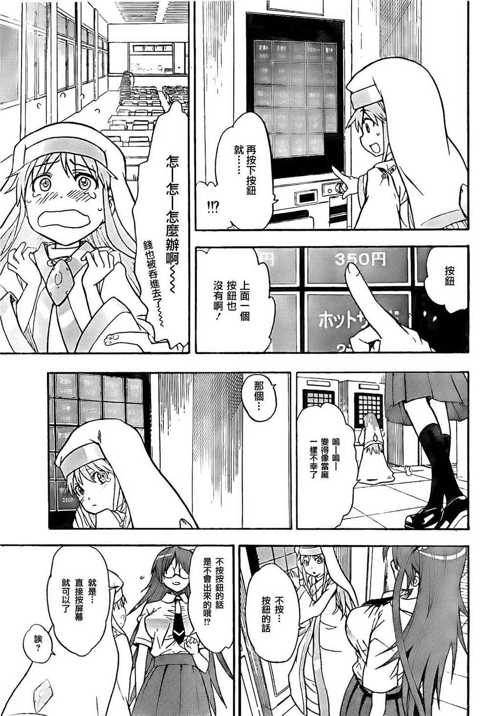 第34话