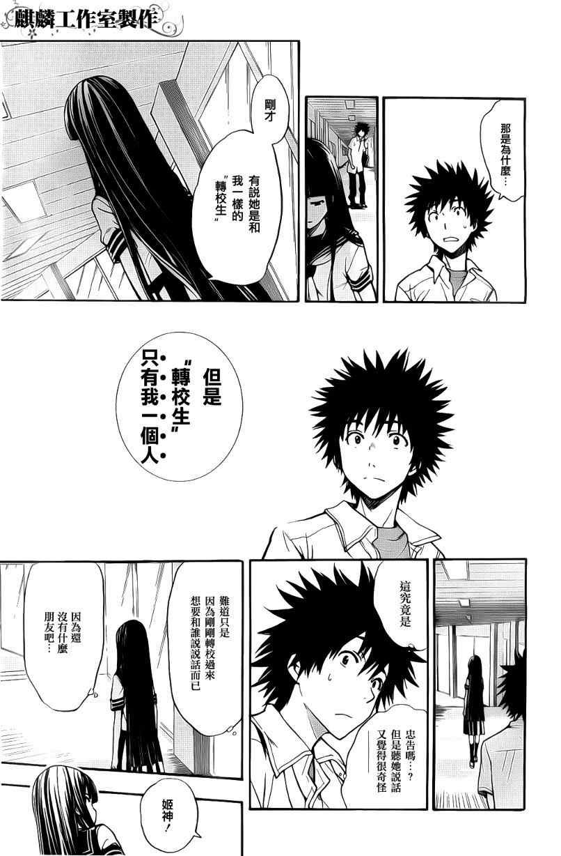 第35话