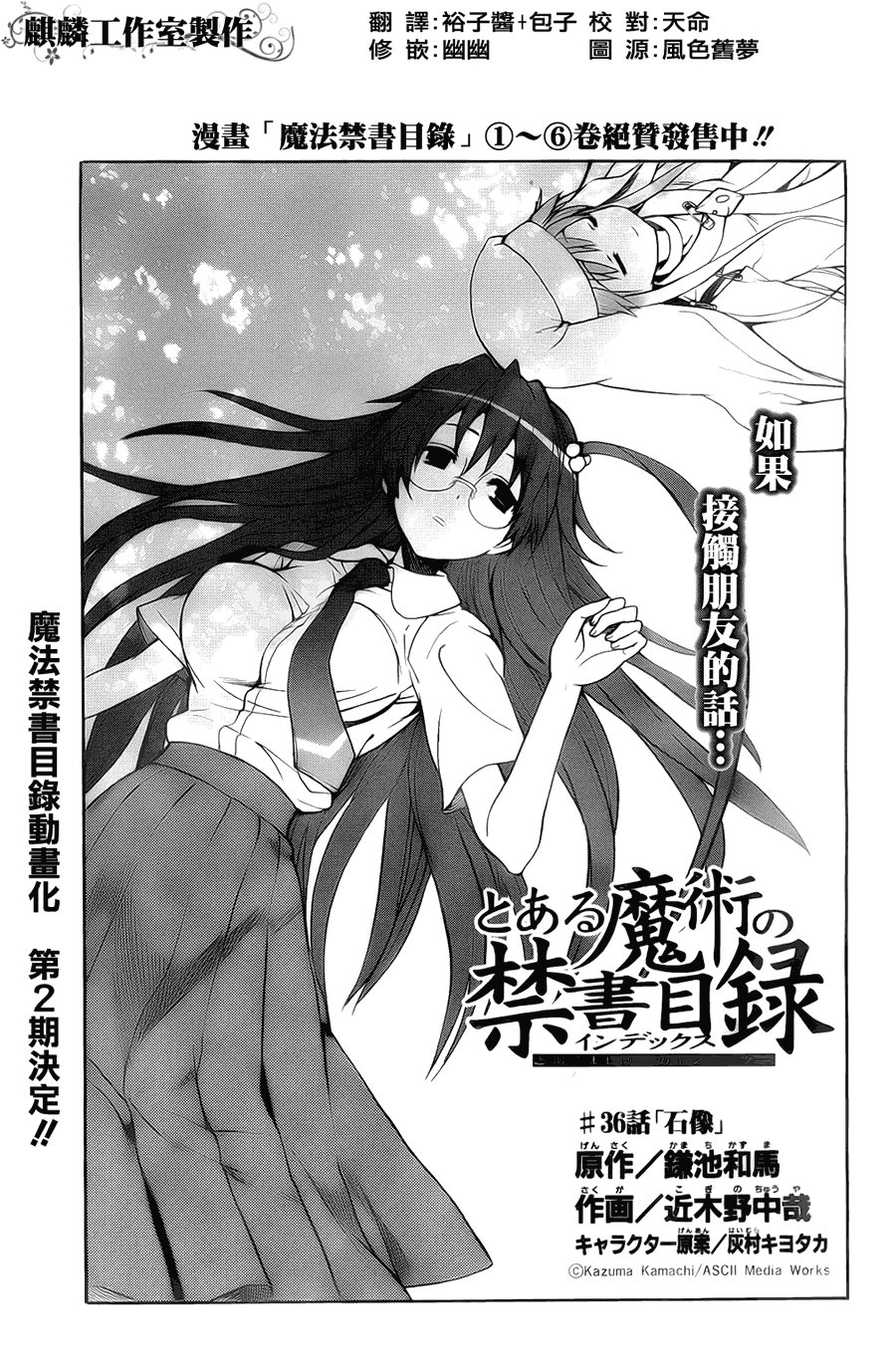 第36话