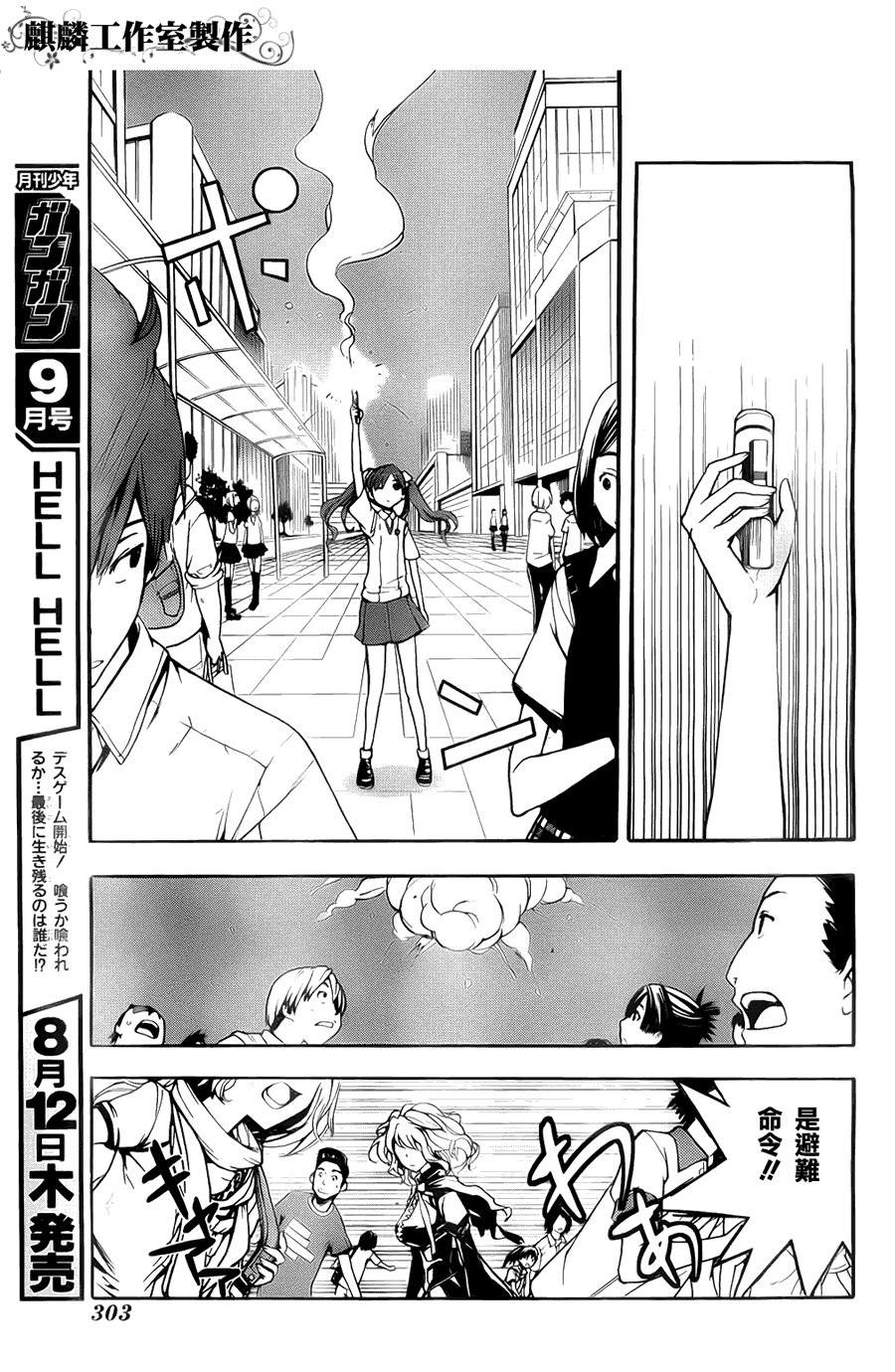 第36话