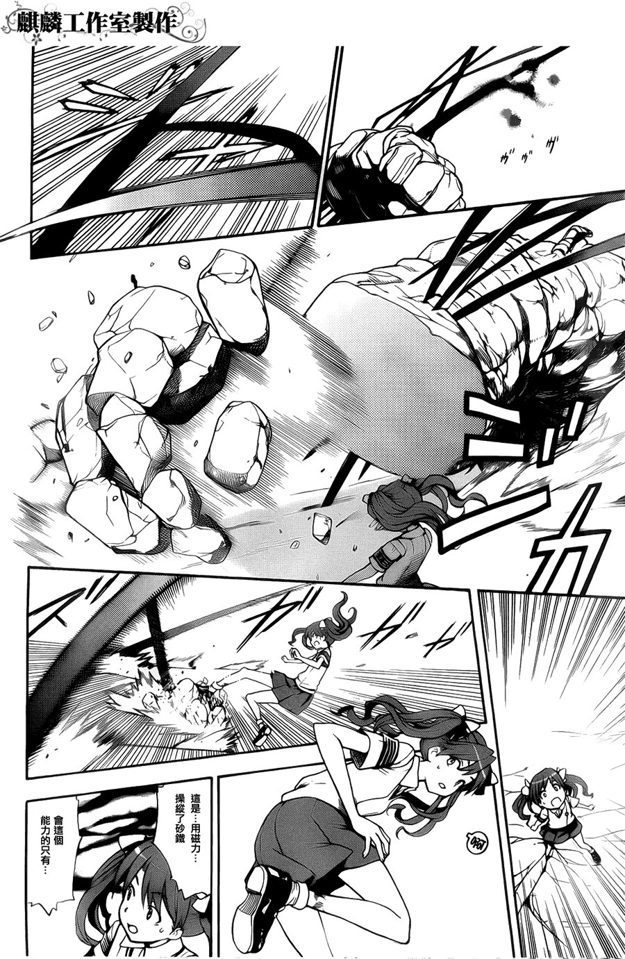 第36话
