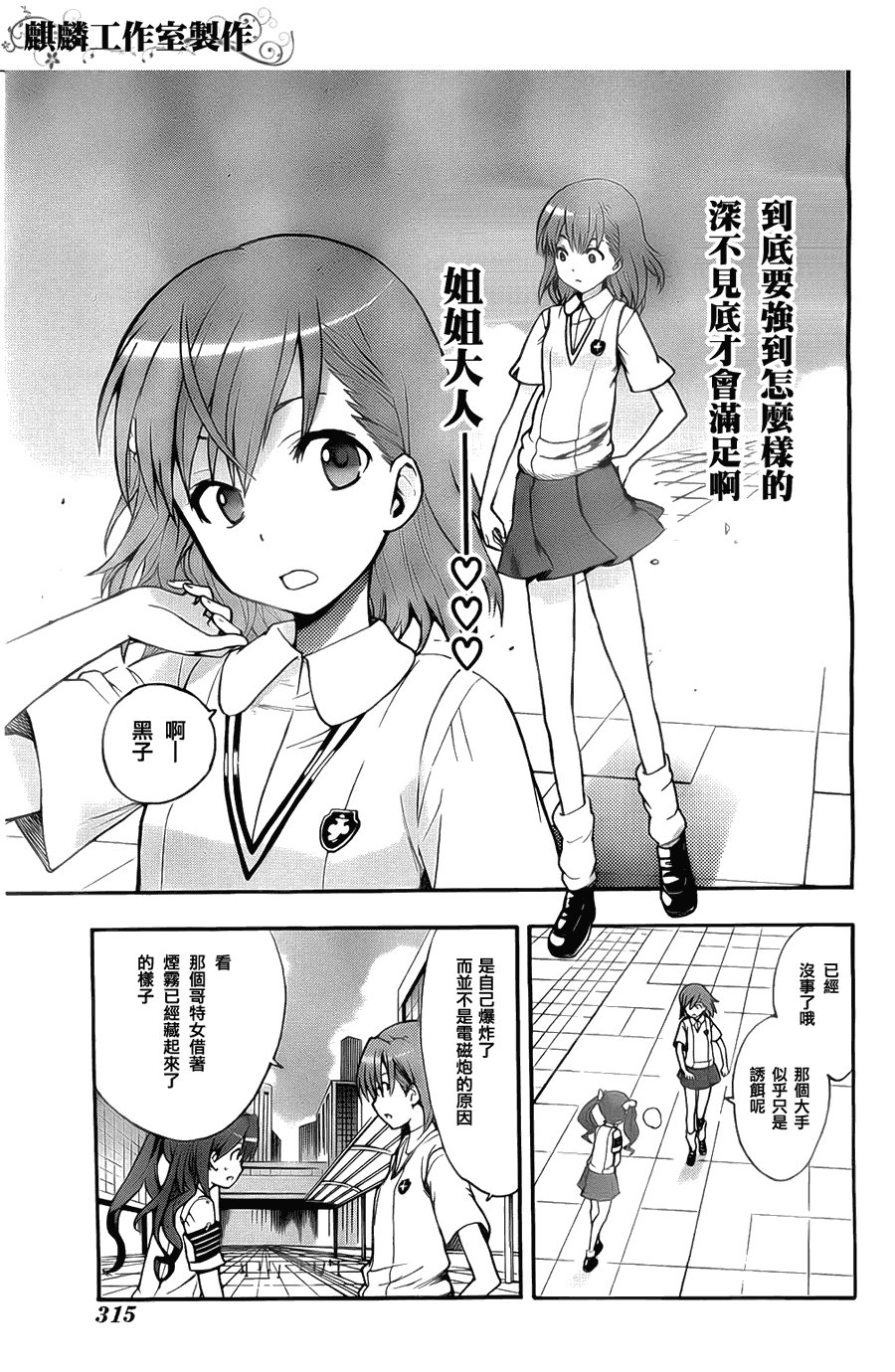 第36话
