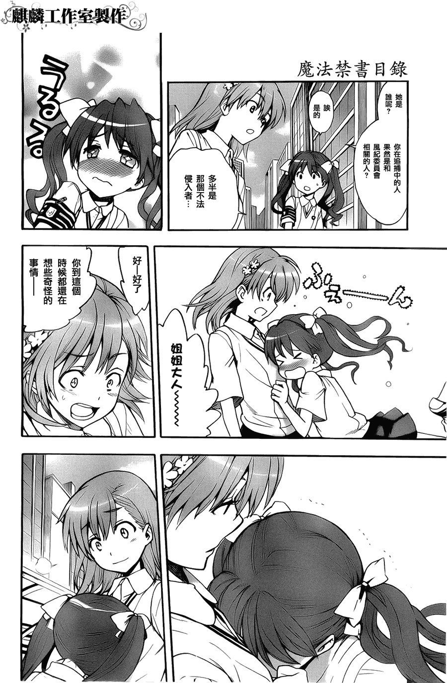 第36话