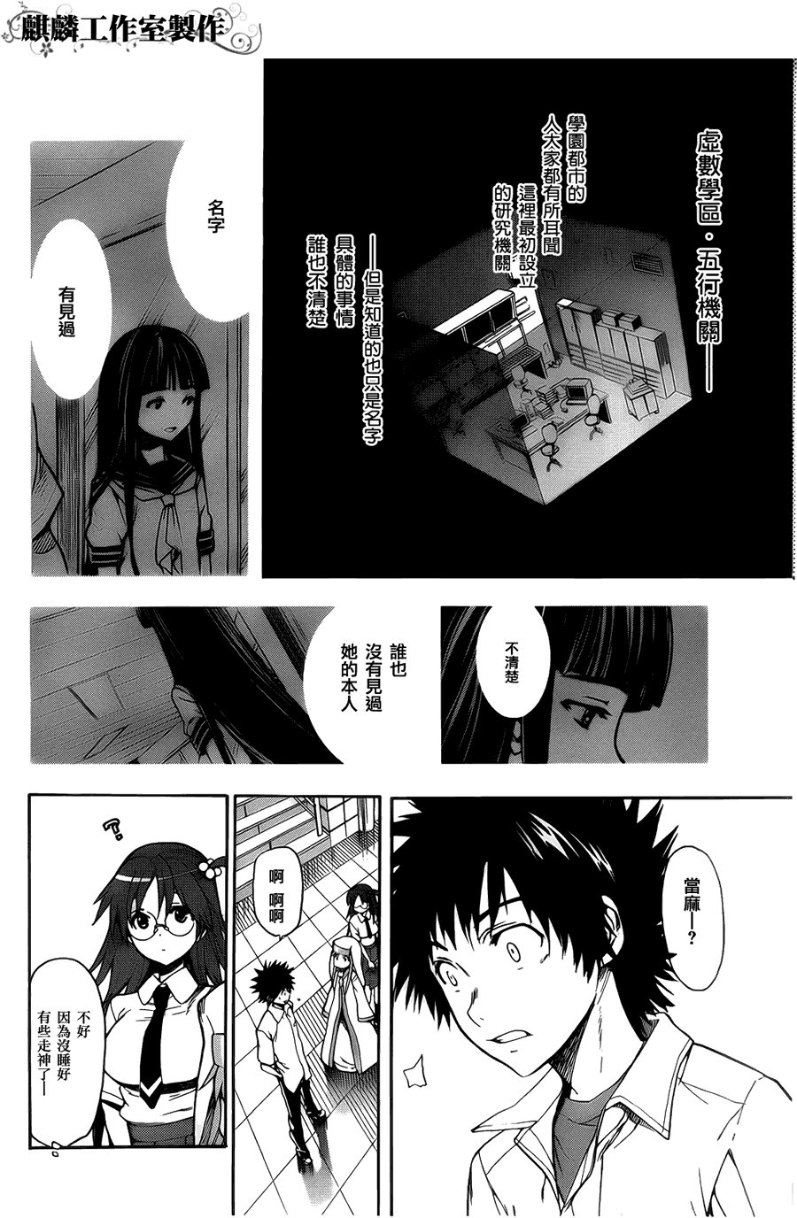 第36话