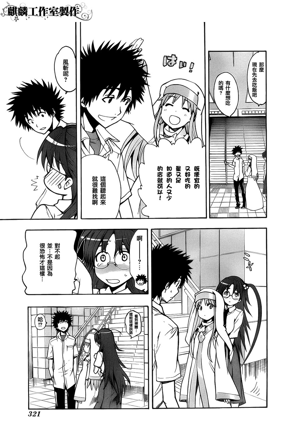 第36话