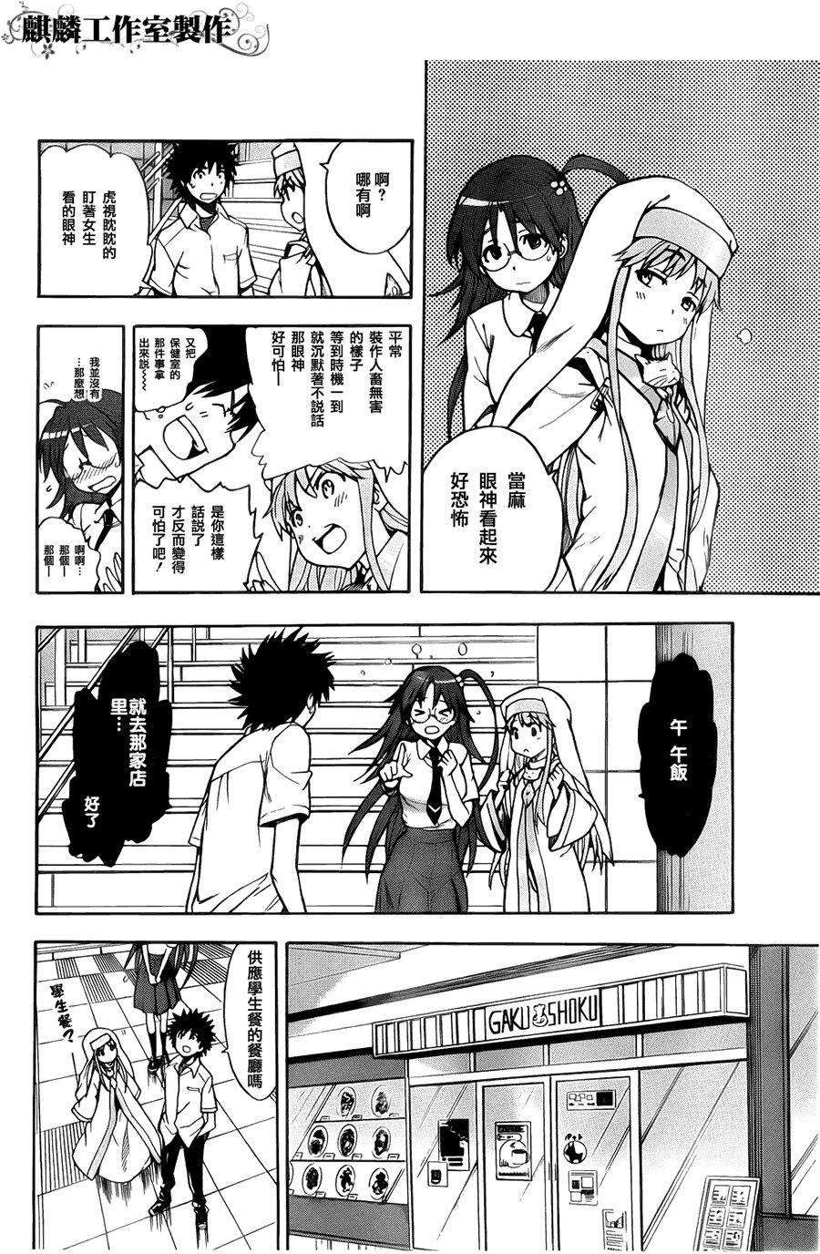 第36话