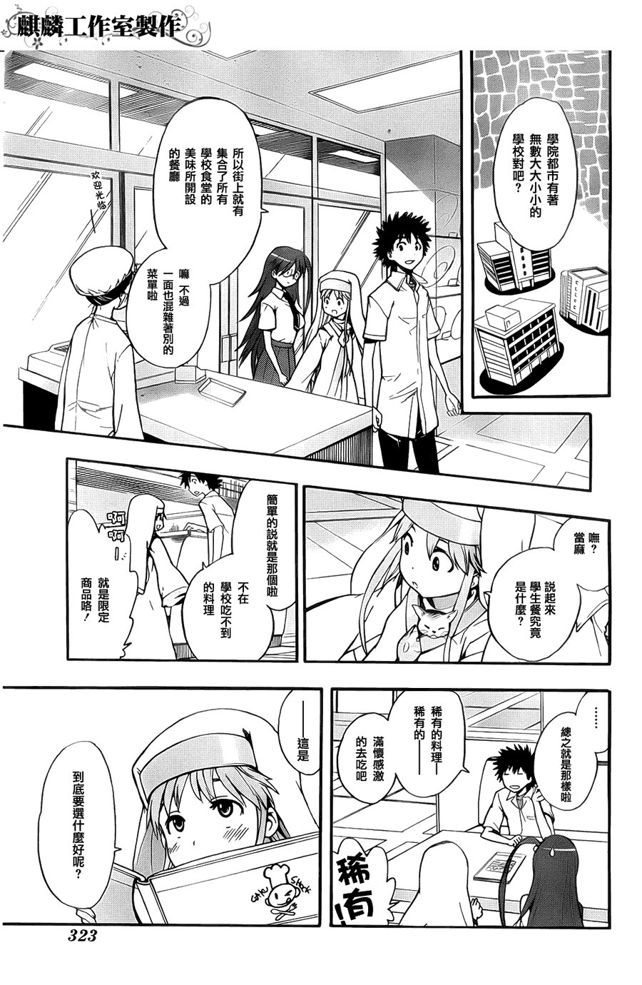 第36话