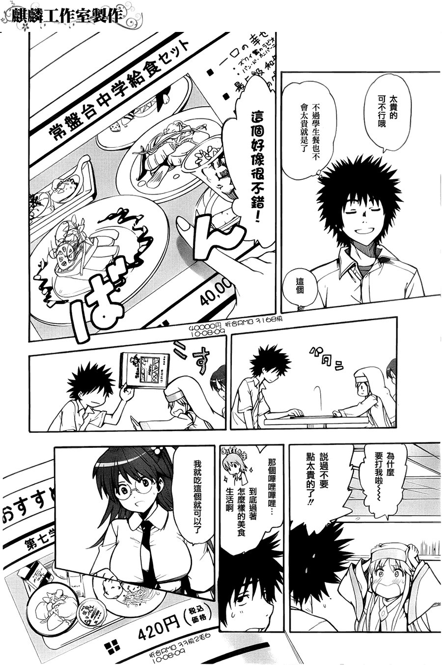 第36话