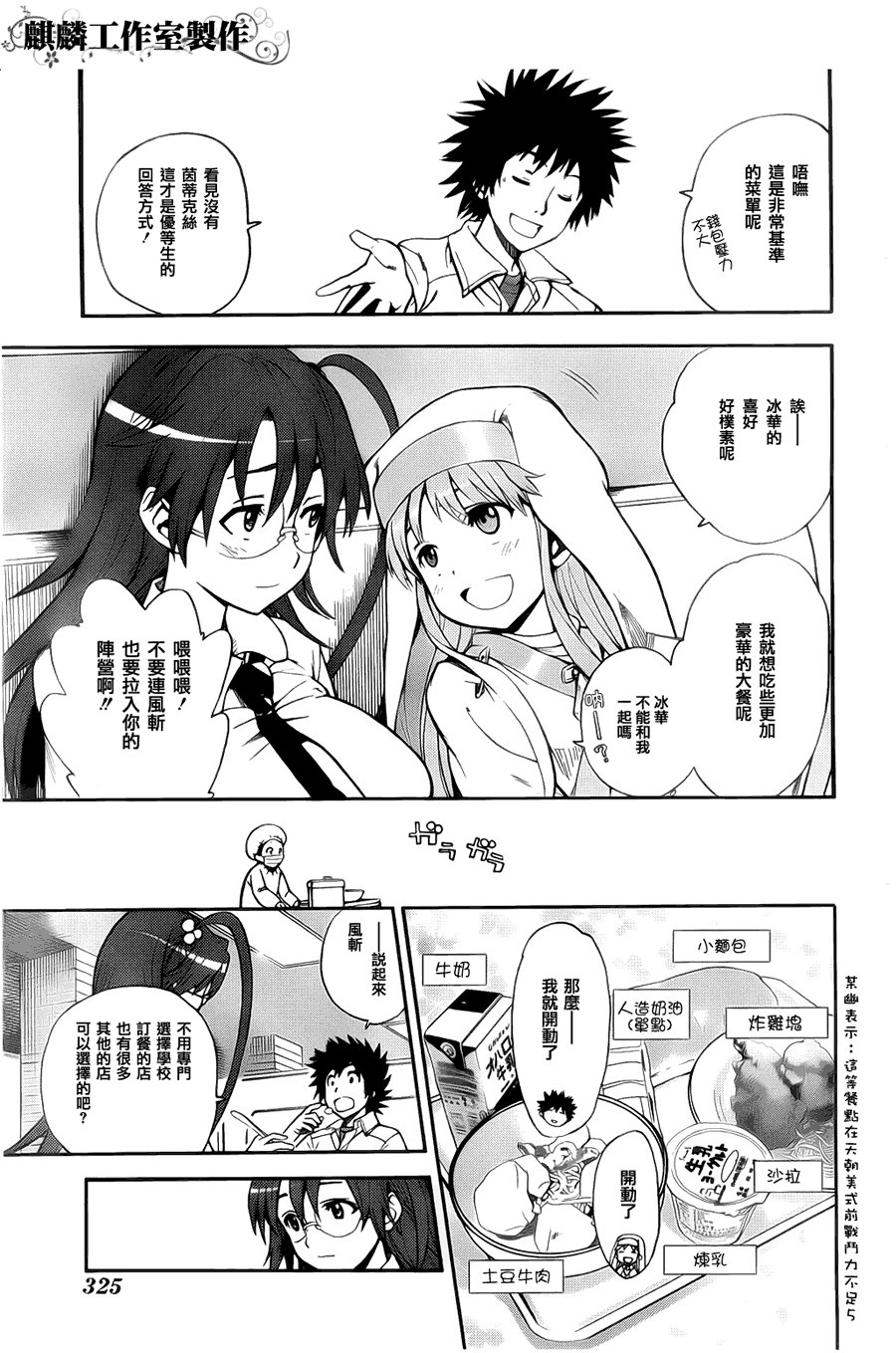 第36话