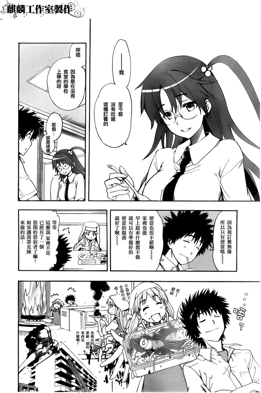 第36话
