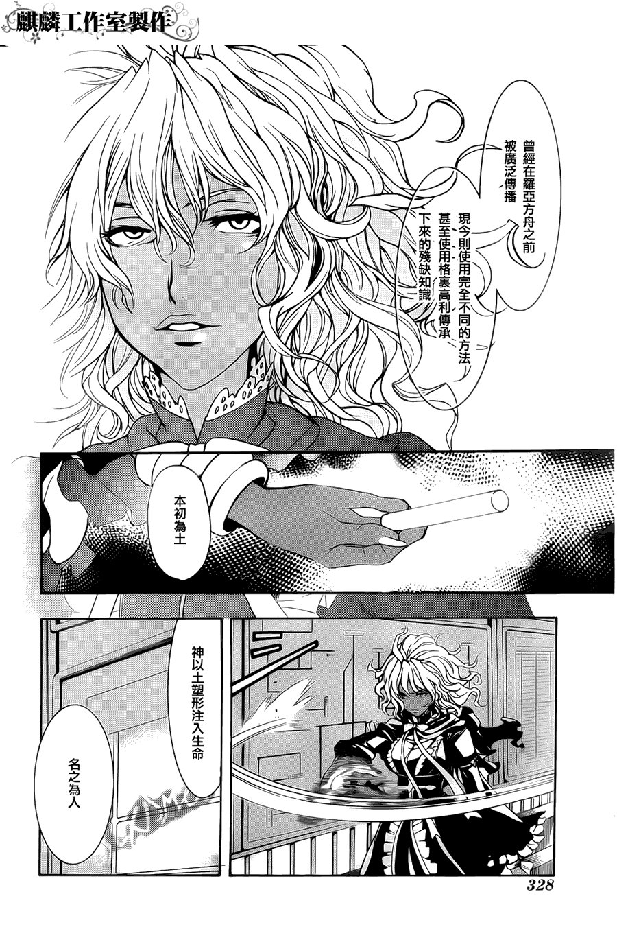 第36话