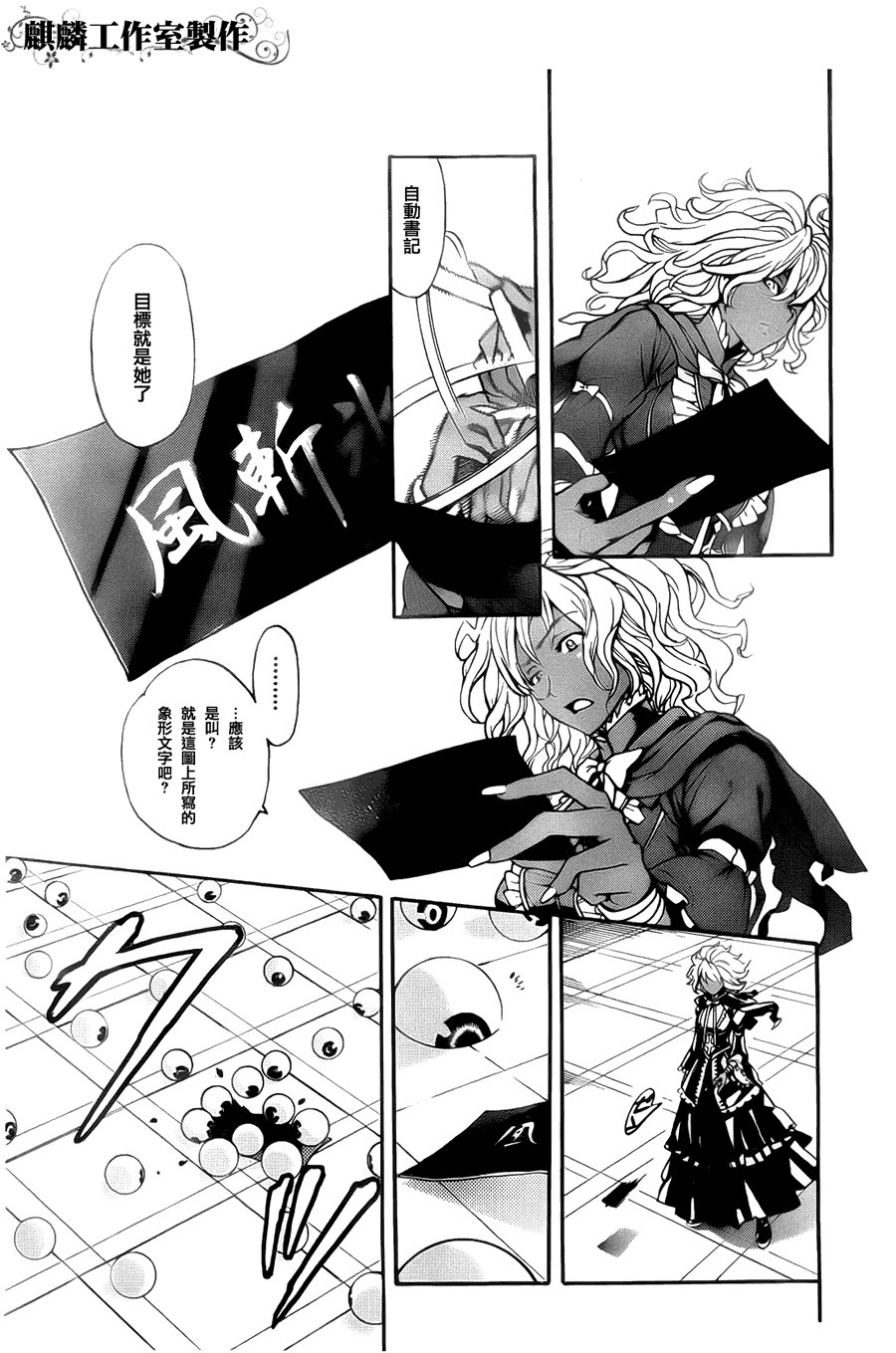 第36话