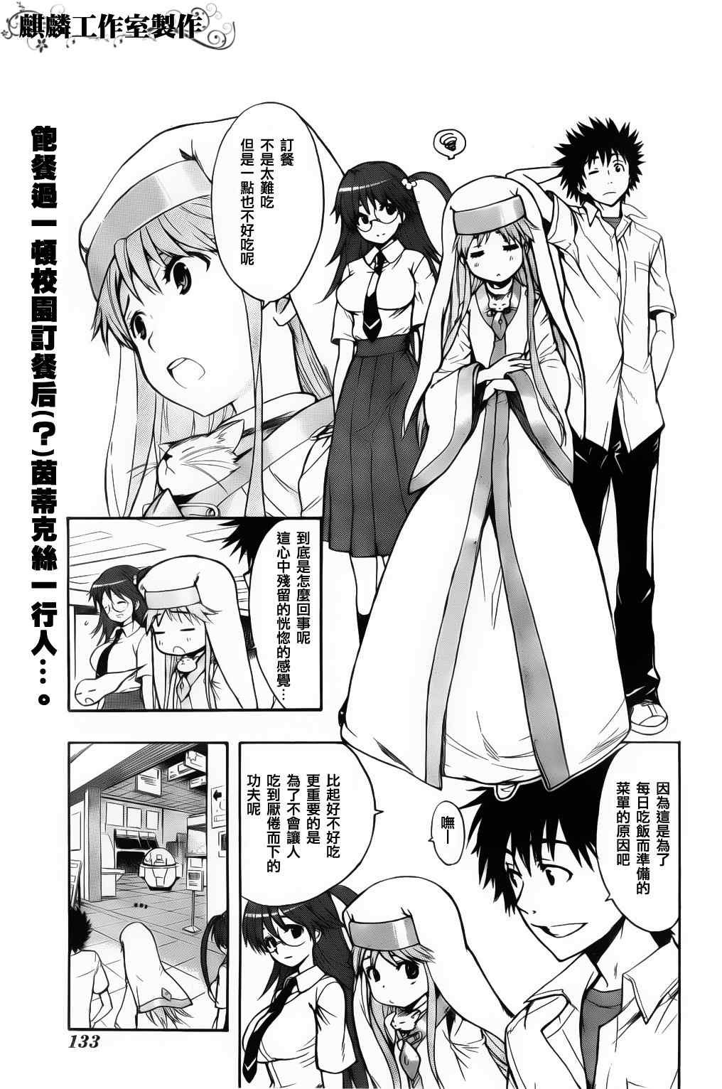 第37话