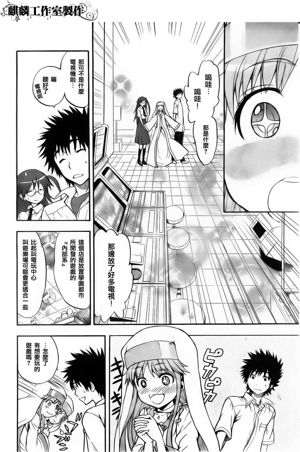 第37话