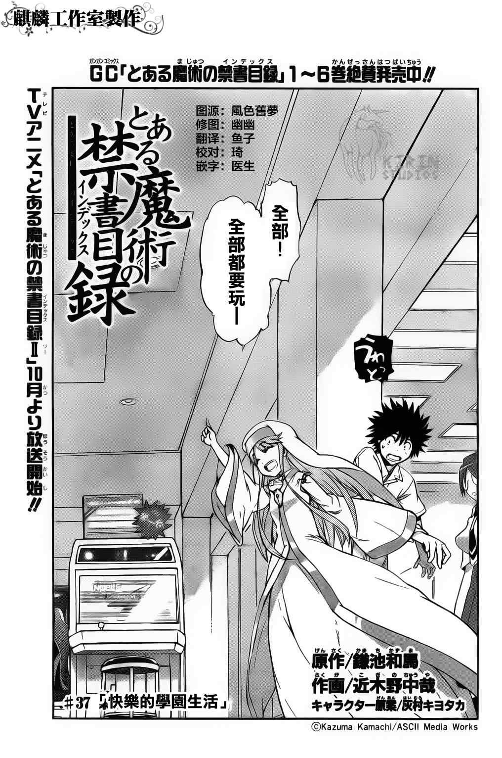 第37话