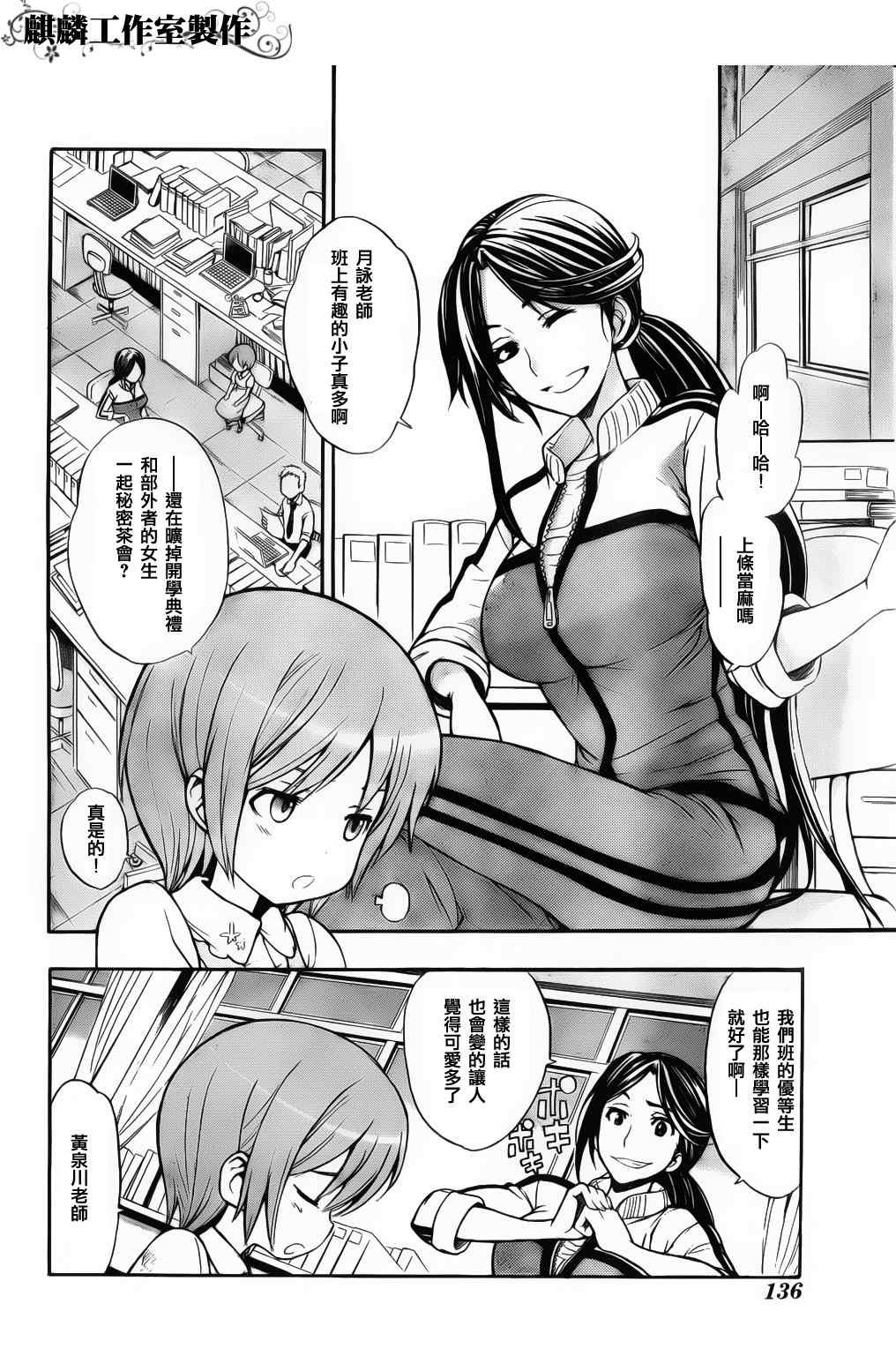 第37话