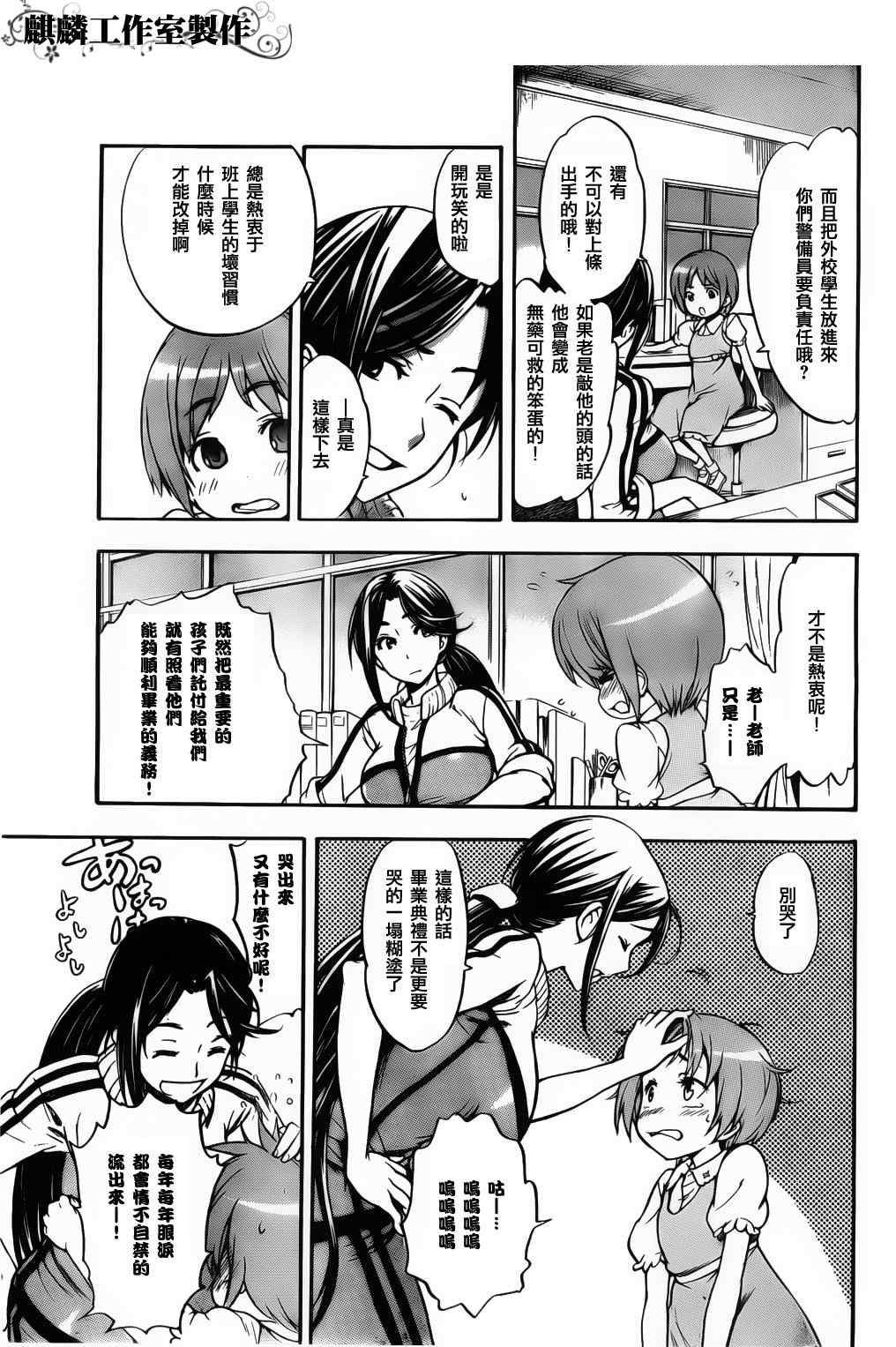 第37话