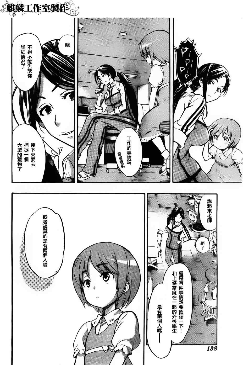 第37话
