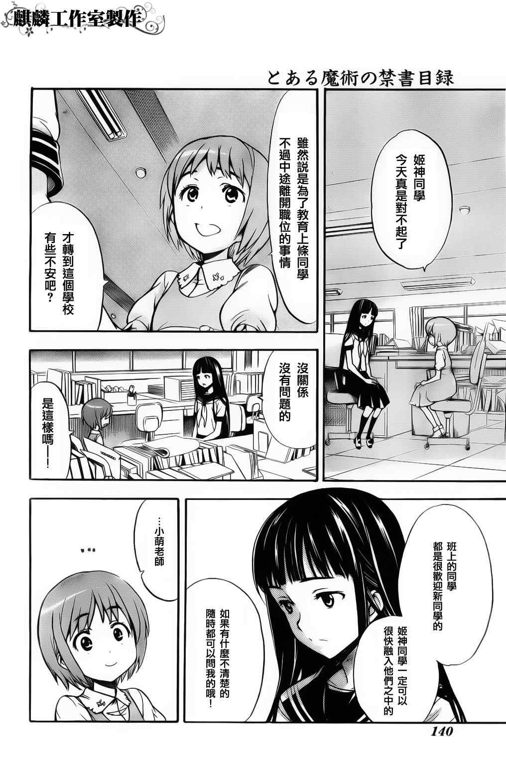 第37话