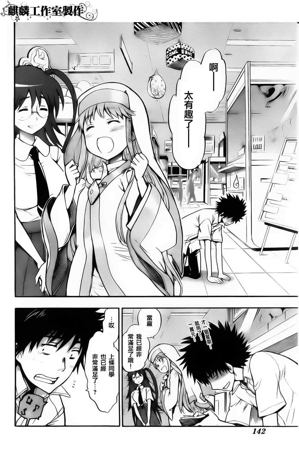 第37话