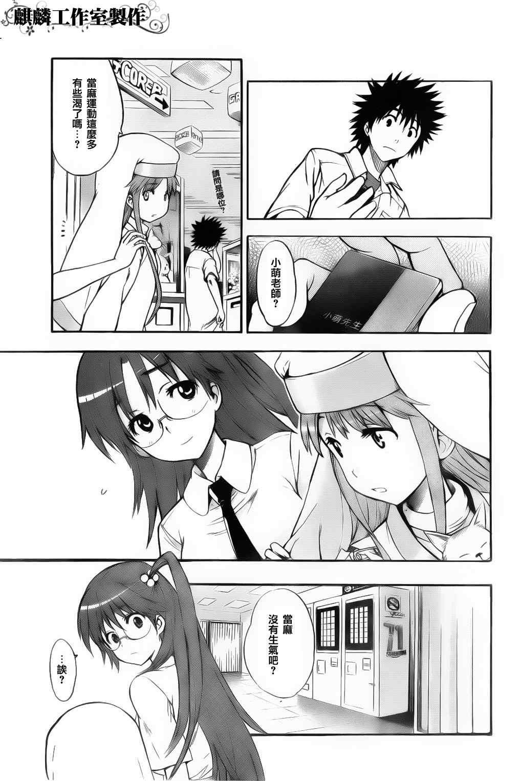 第37话