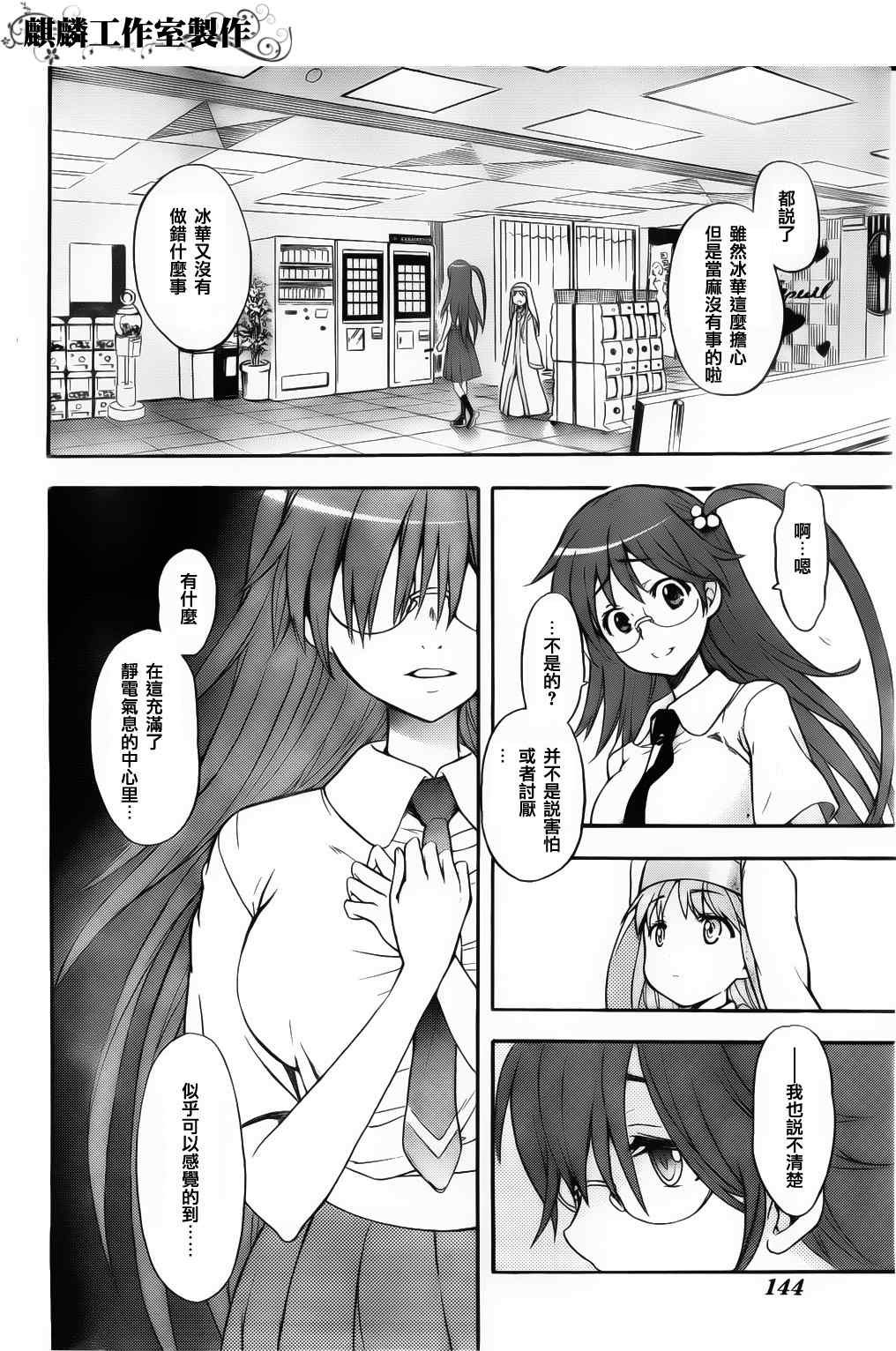 第37话