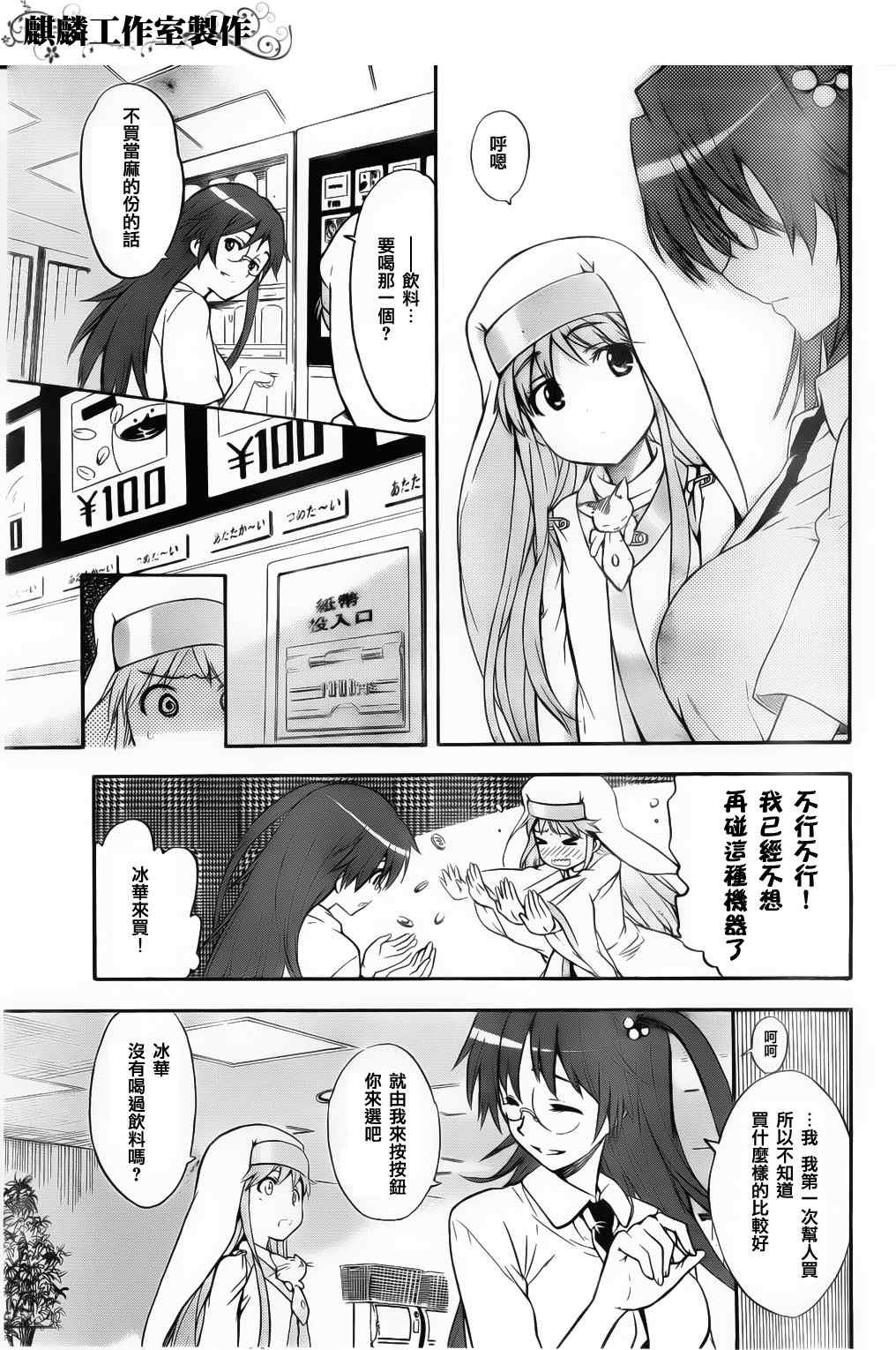 第37话