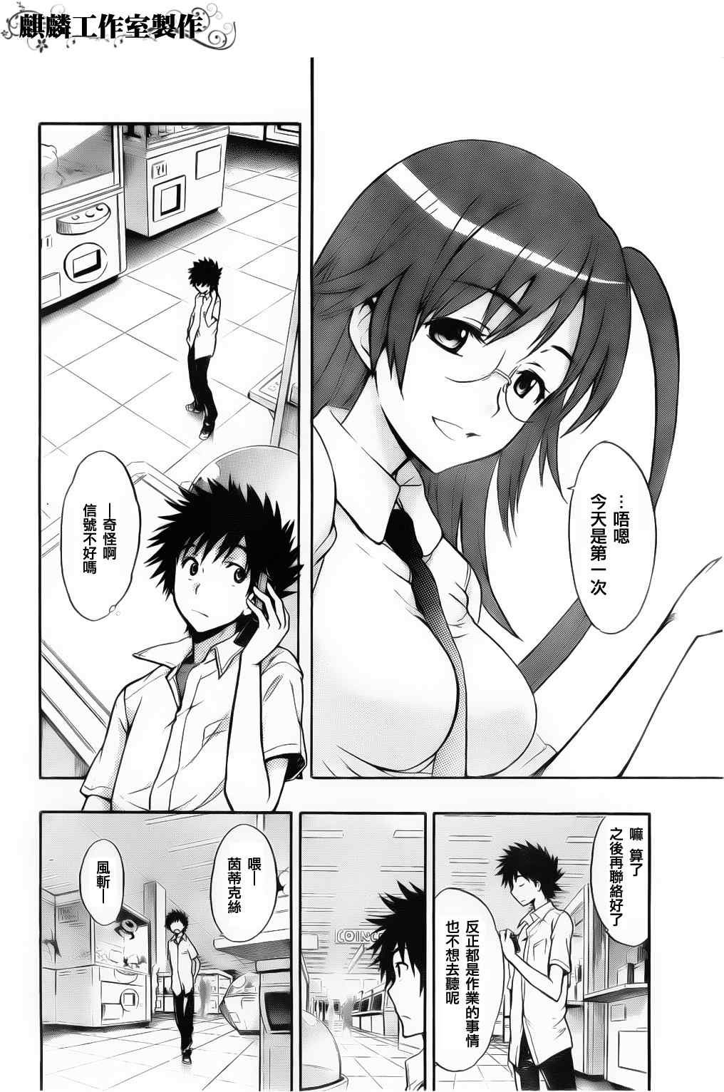 第37话
