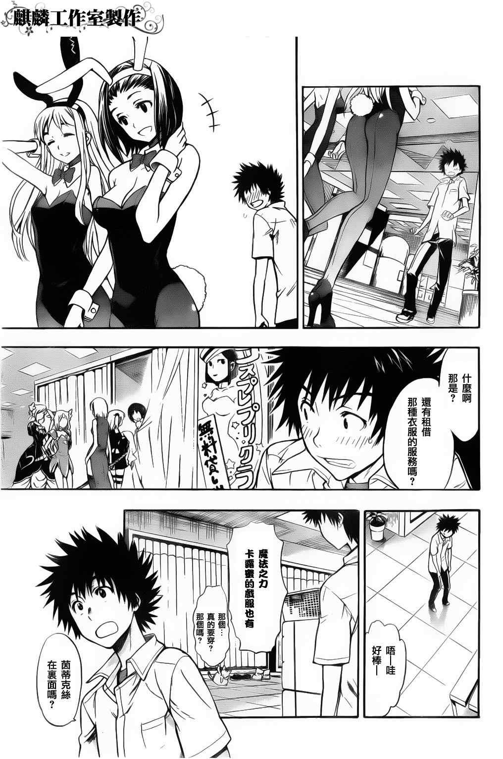 第37话