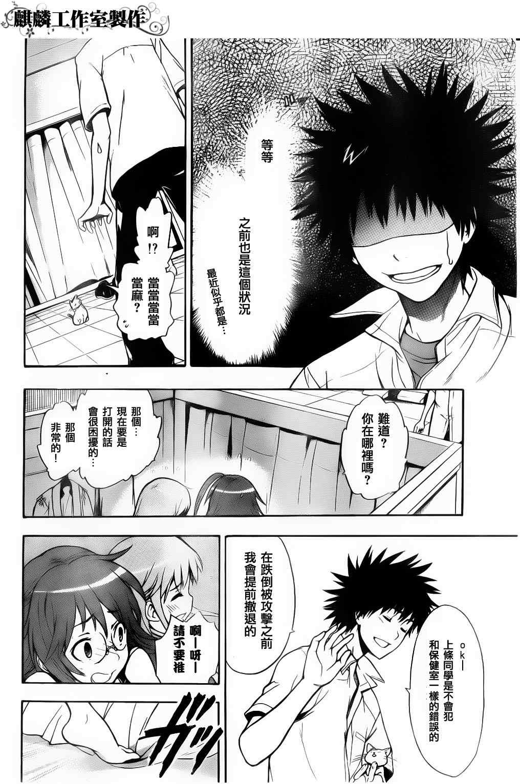 第37话