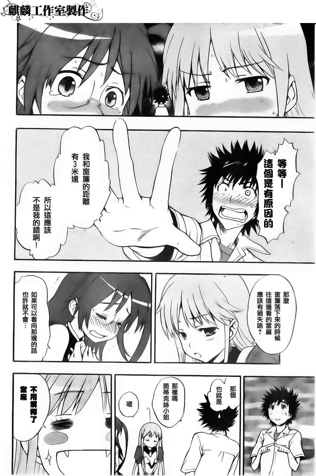 第37话