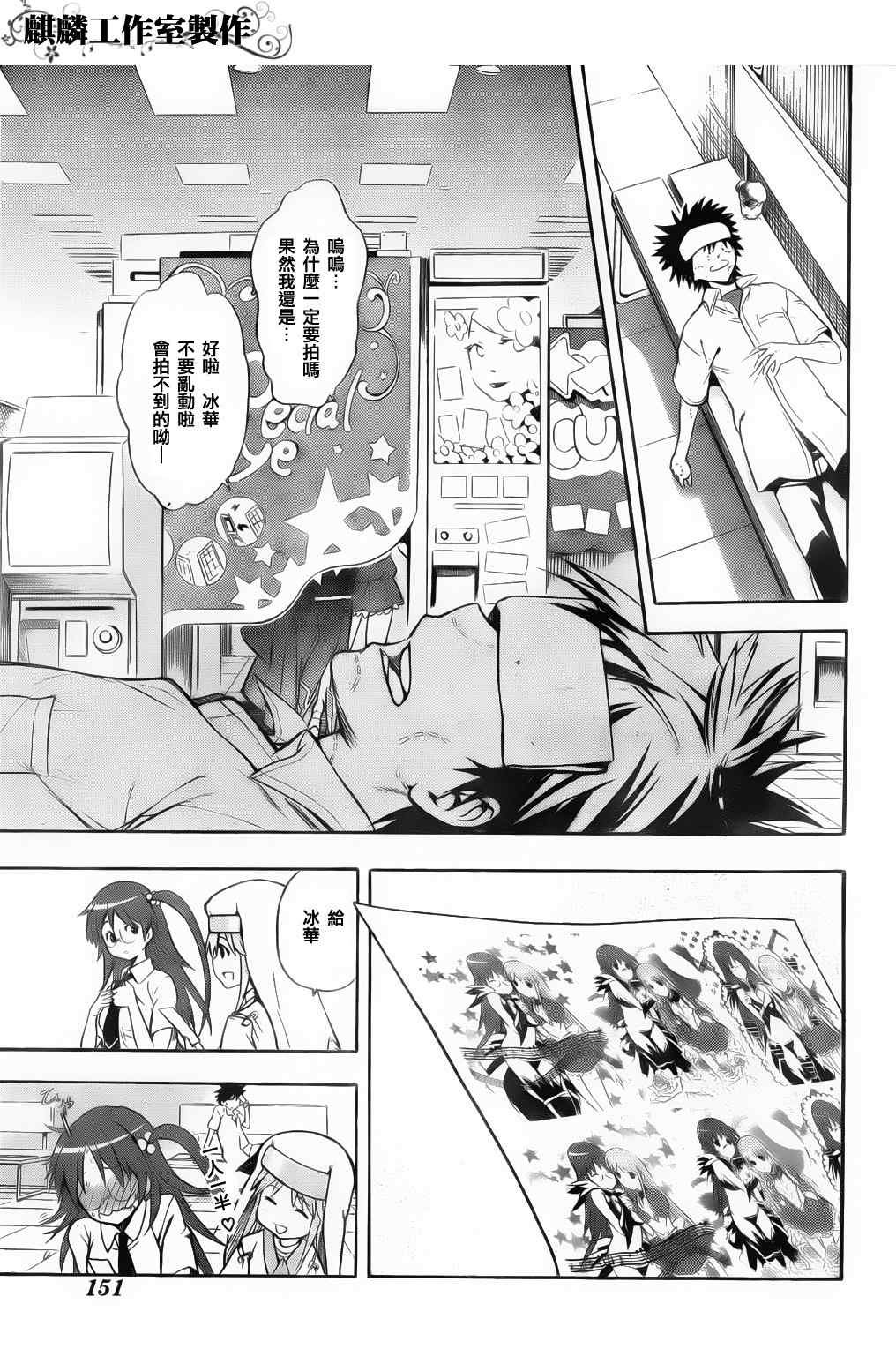 第37话