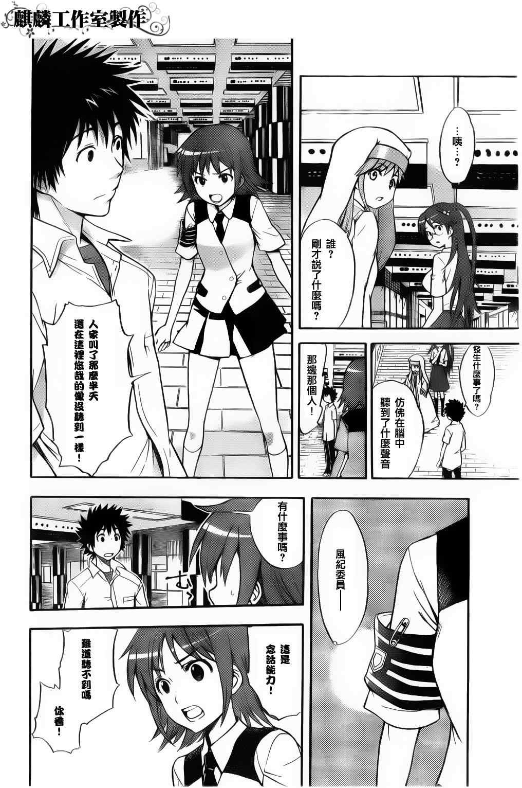 第37话