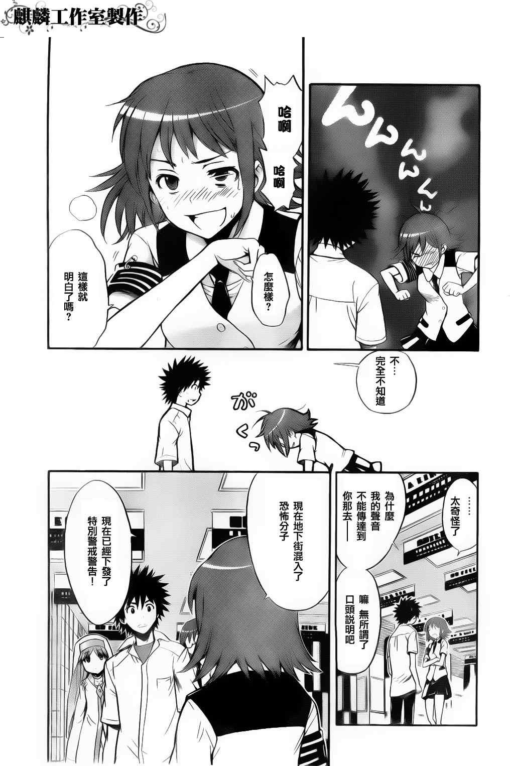第37话