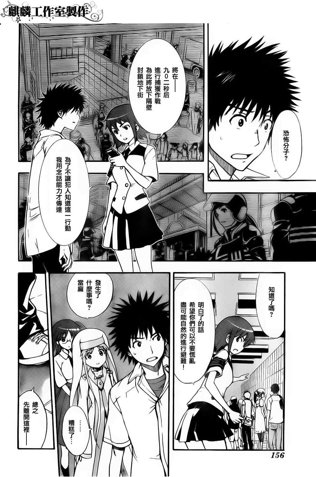 第37话