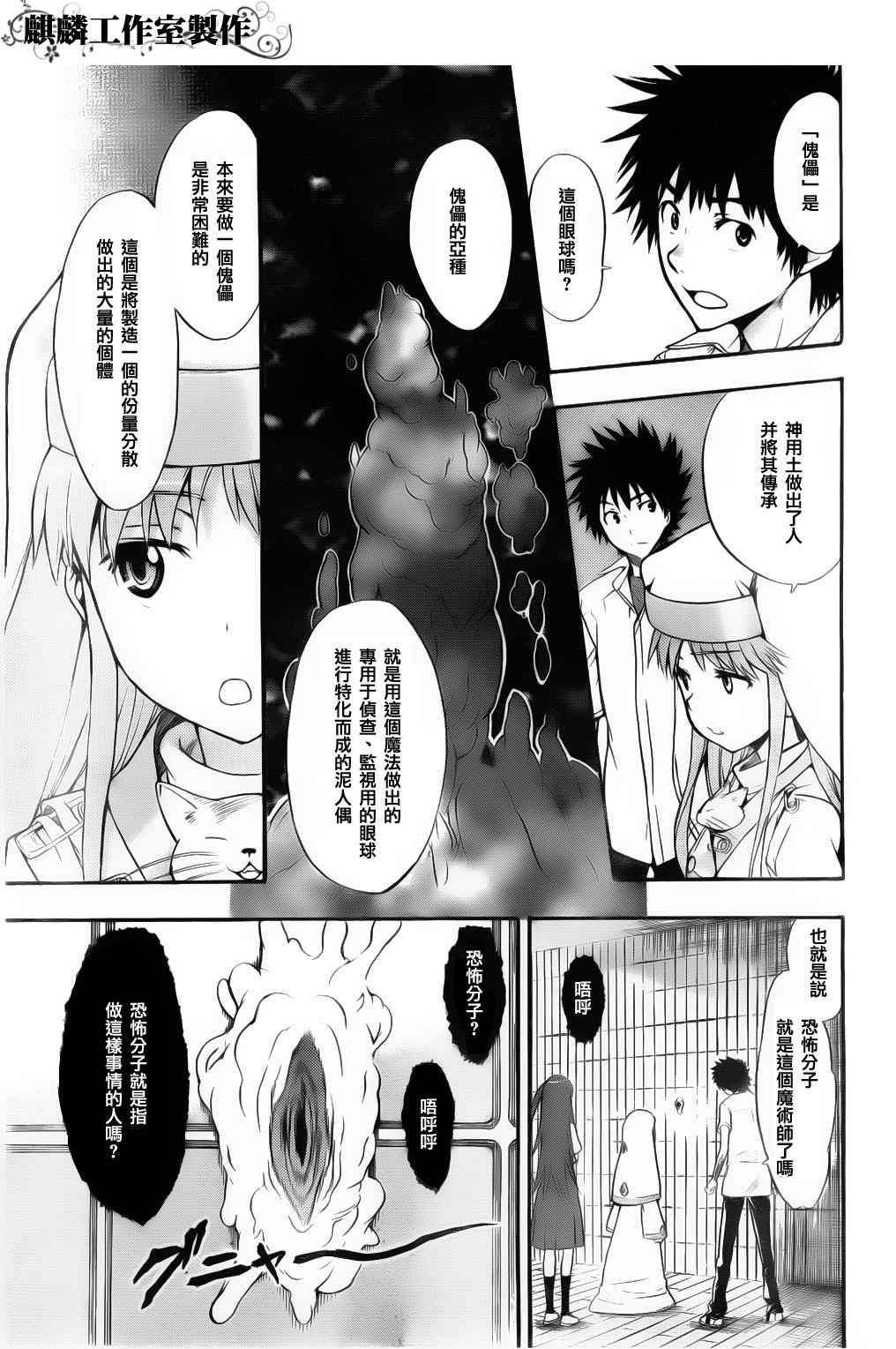 第37话