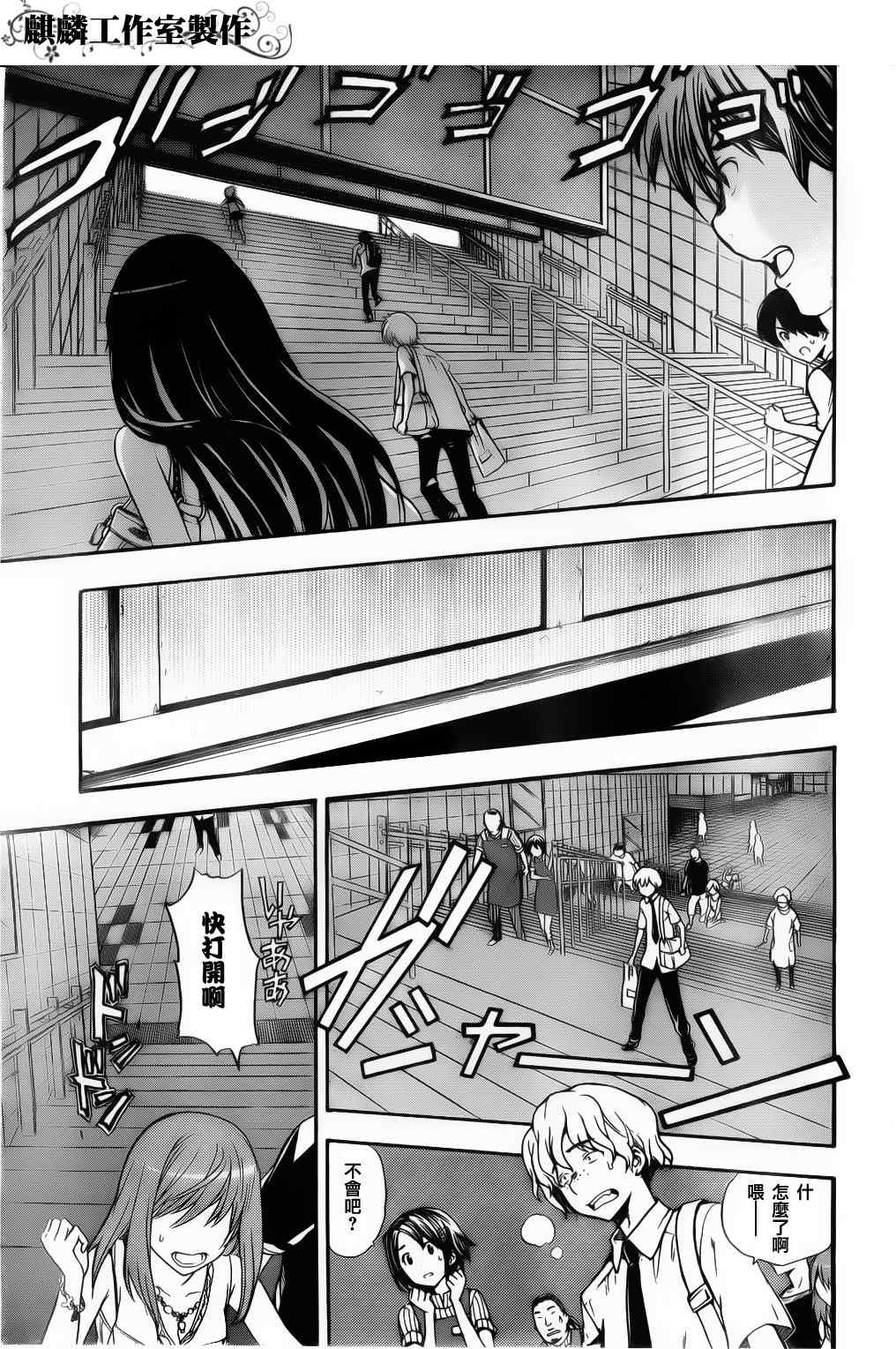 第37话