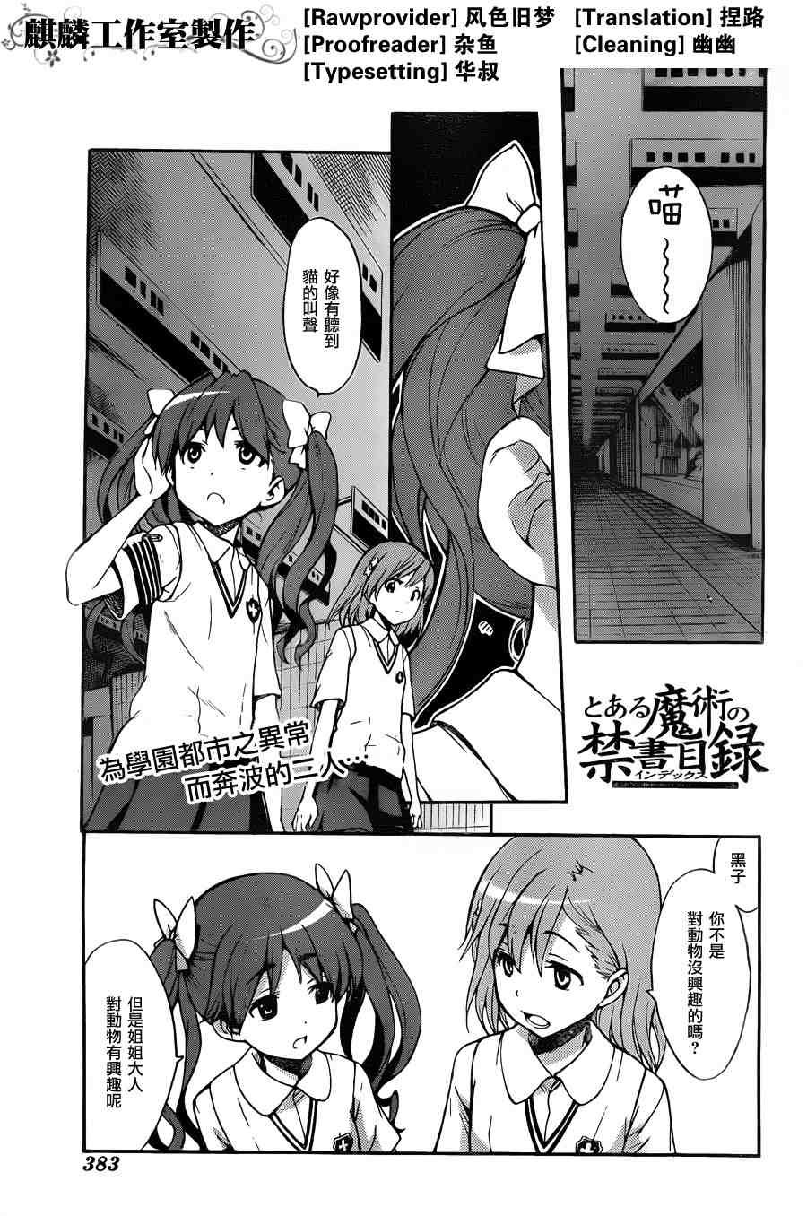 第38话
