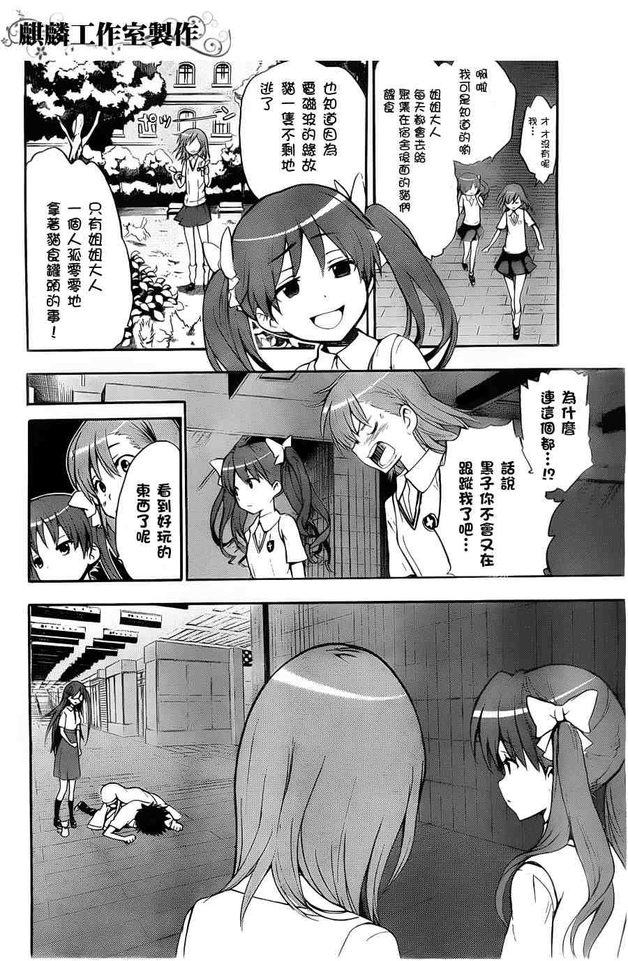 第38话