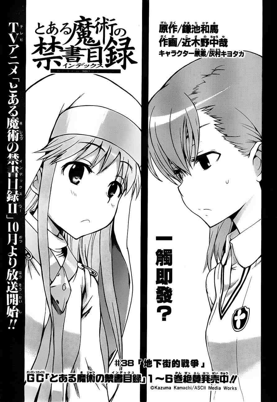 第38话