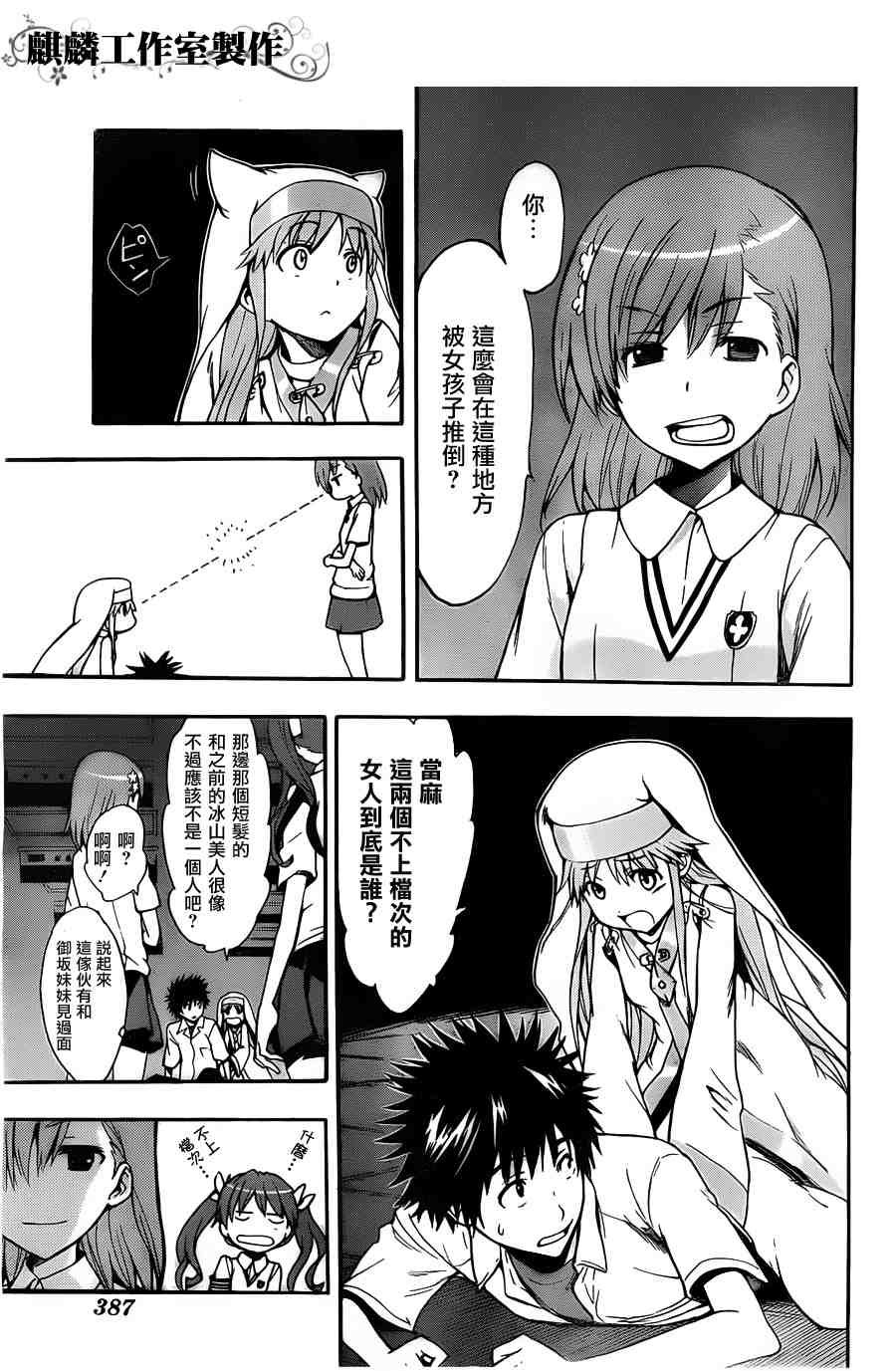 第38话