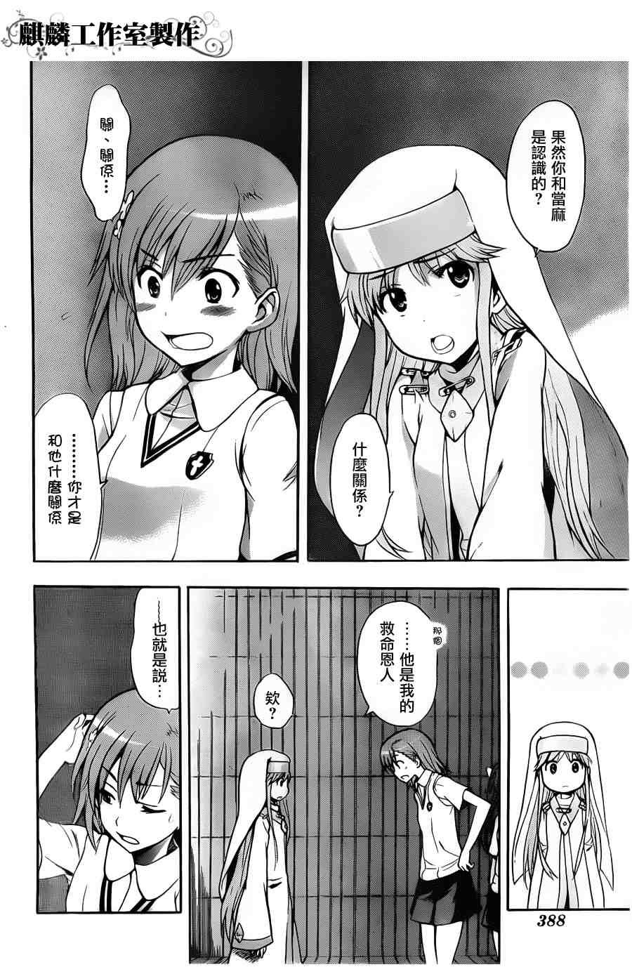 第38话