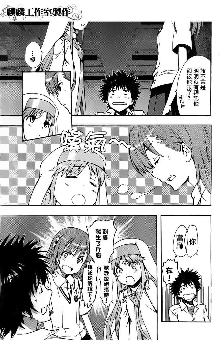 第38话