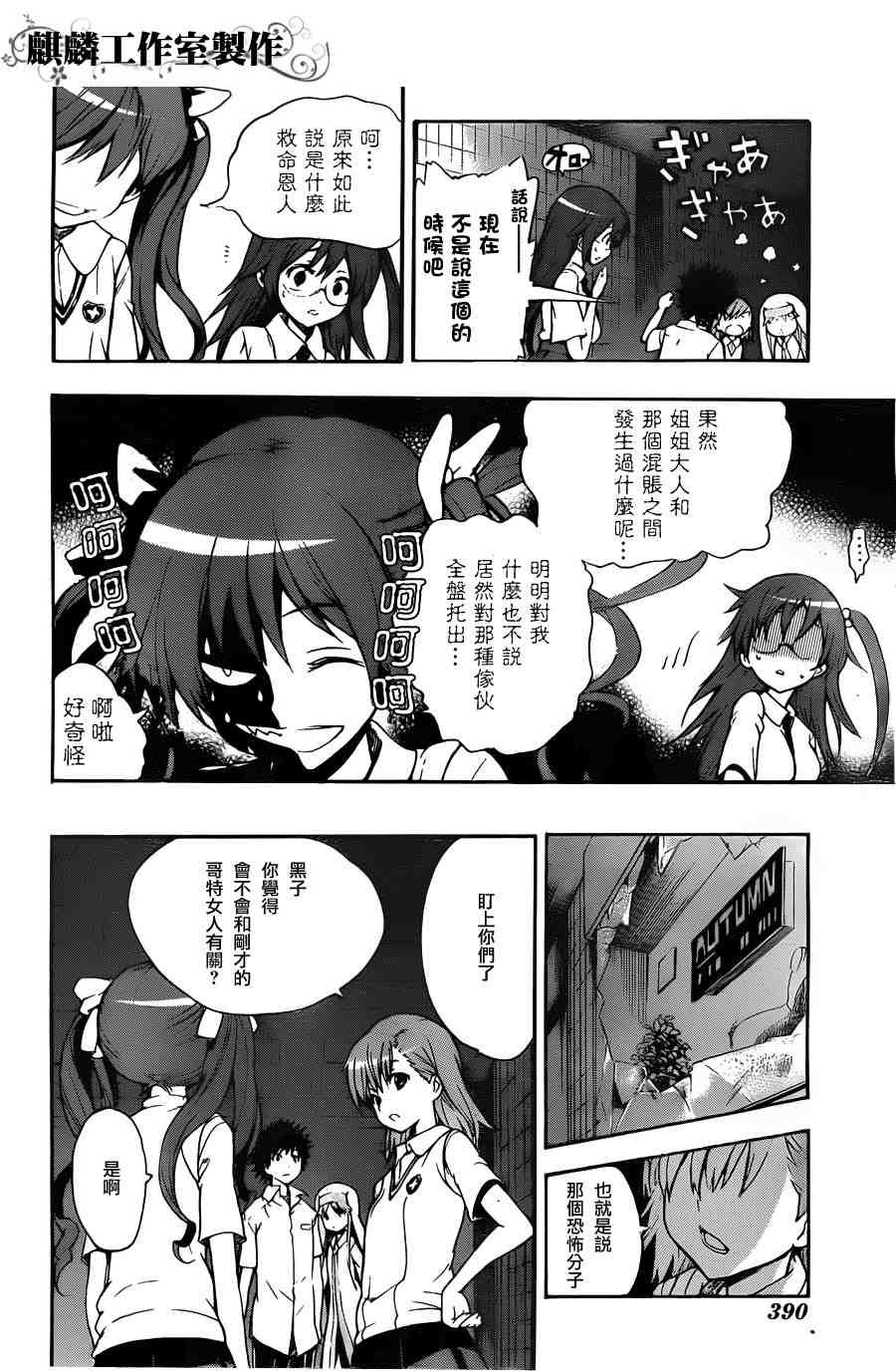 第38话