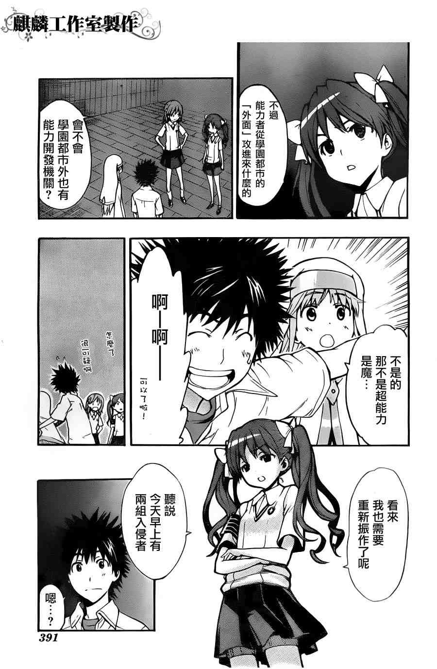第38话