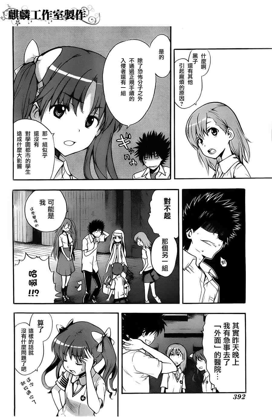 第38话