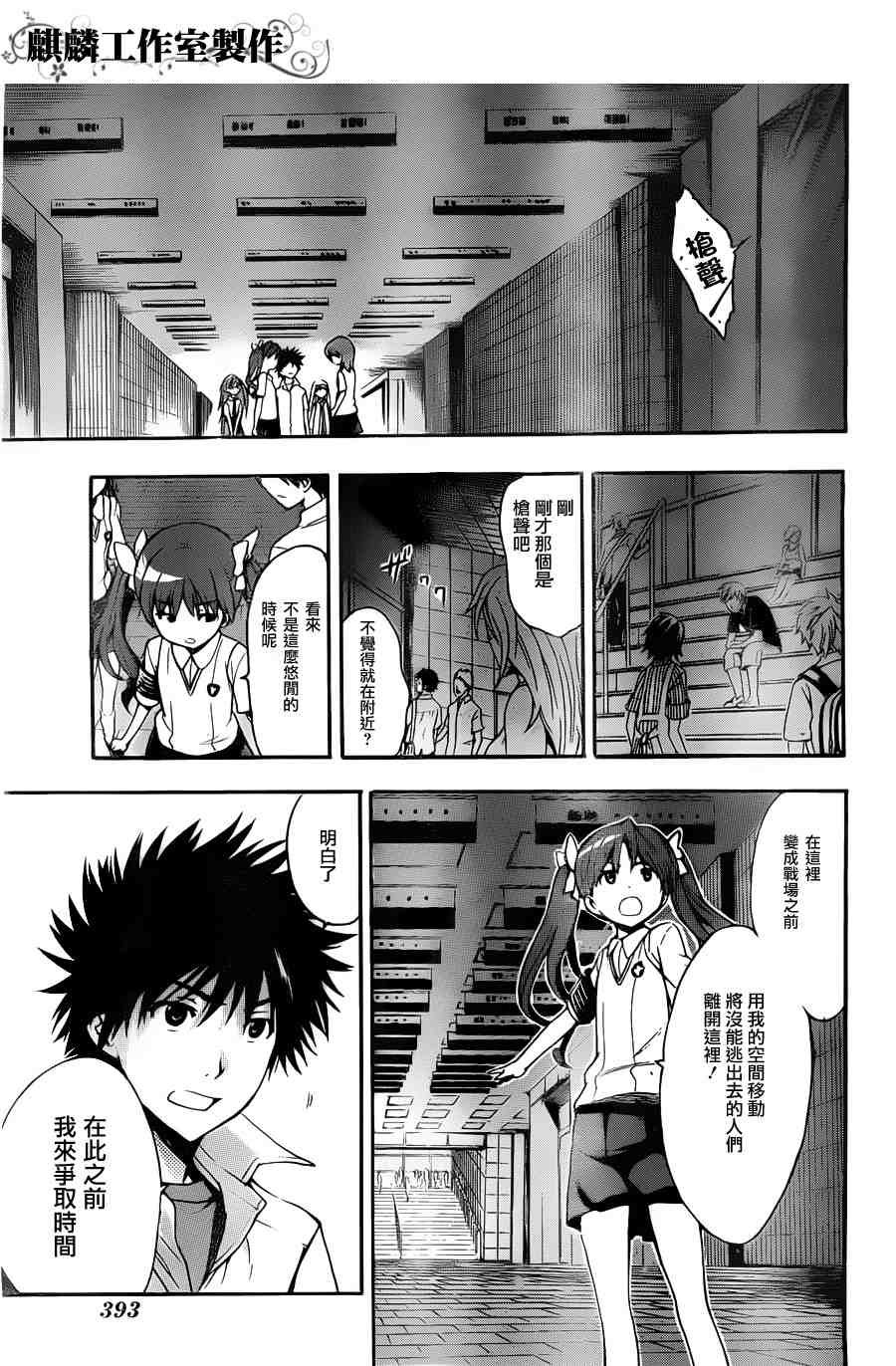 第38话